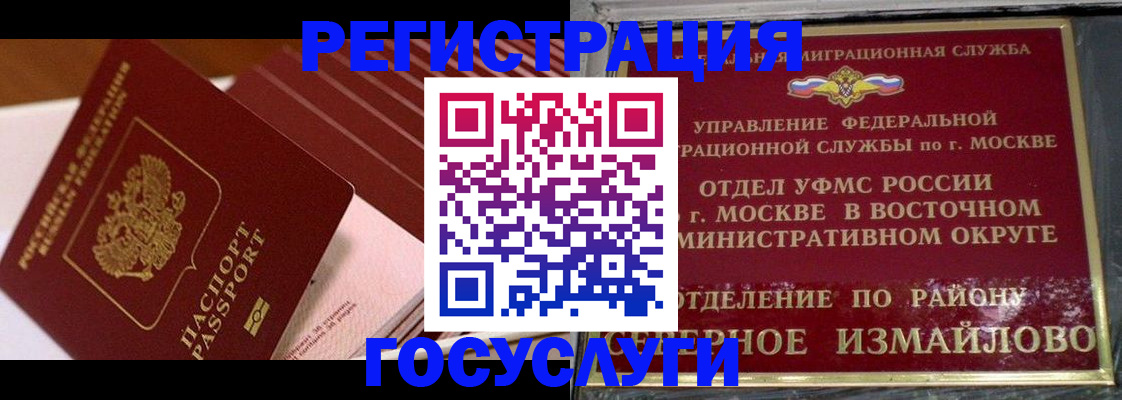 прописка иностранных граждан в Лузе