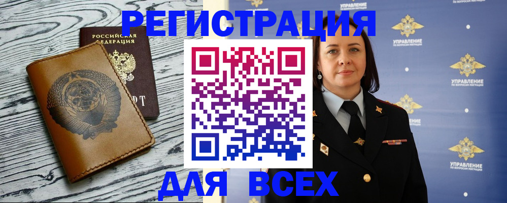 прописка штамп в Лузе