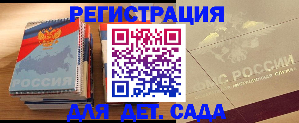 регистрация в Лузе