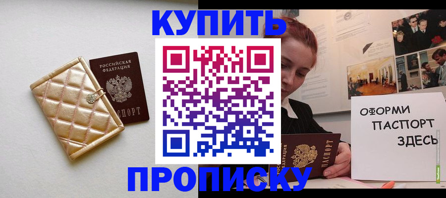 прописка гарантия в Лузе