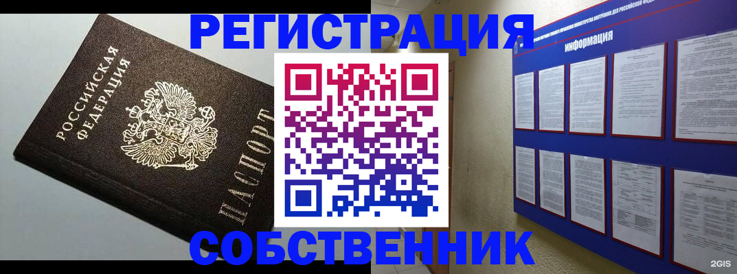 прописка для кредита в Лузе